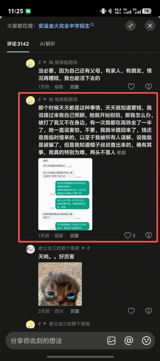 为了救心梗女友，男生打三份工每天睡4小时负债13万给她治病，女友救活后跑路，留下一堆负债的男生，更讽刺的是女的一直以男友“接近她就是为了睡觉”为由PUA他掏钱…