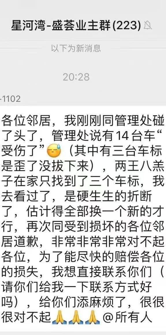 #小盒子 偷 奔驰 车标 闹麻了 #聊天记录（图片 2/8）