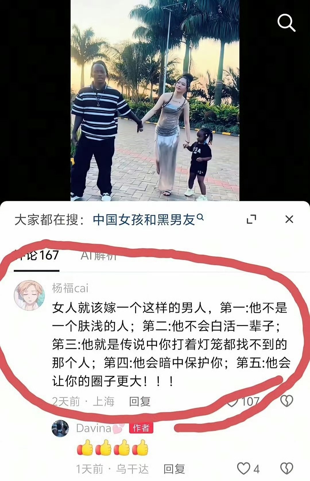 羡慕 #黑人 哈尼 修成正果 🙏（图片 1/2）