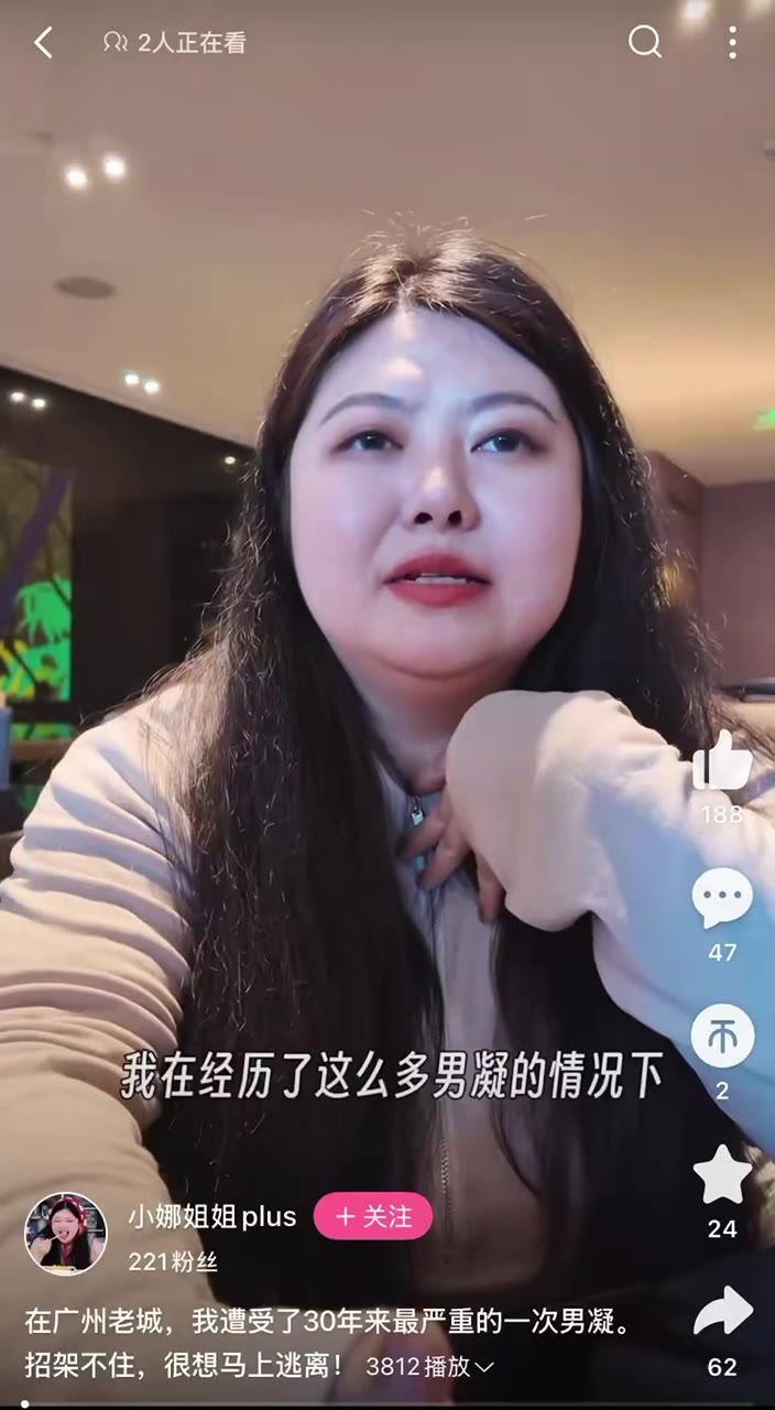 #女性力量 男凝太坏了（视频 1/1）
