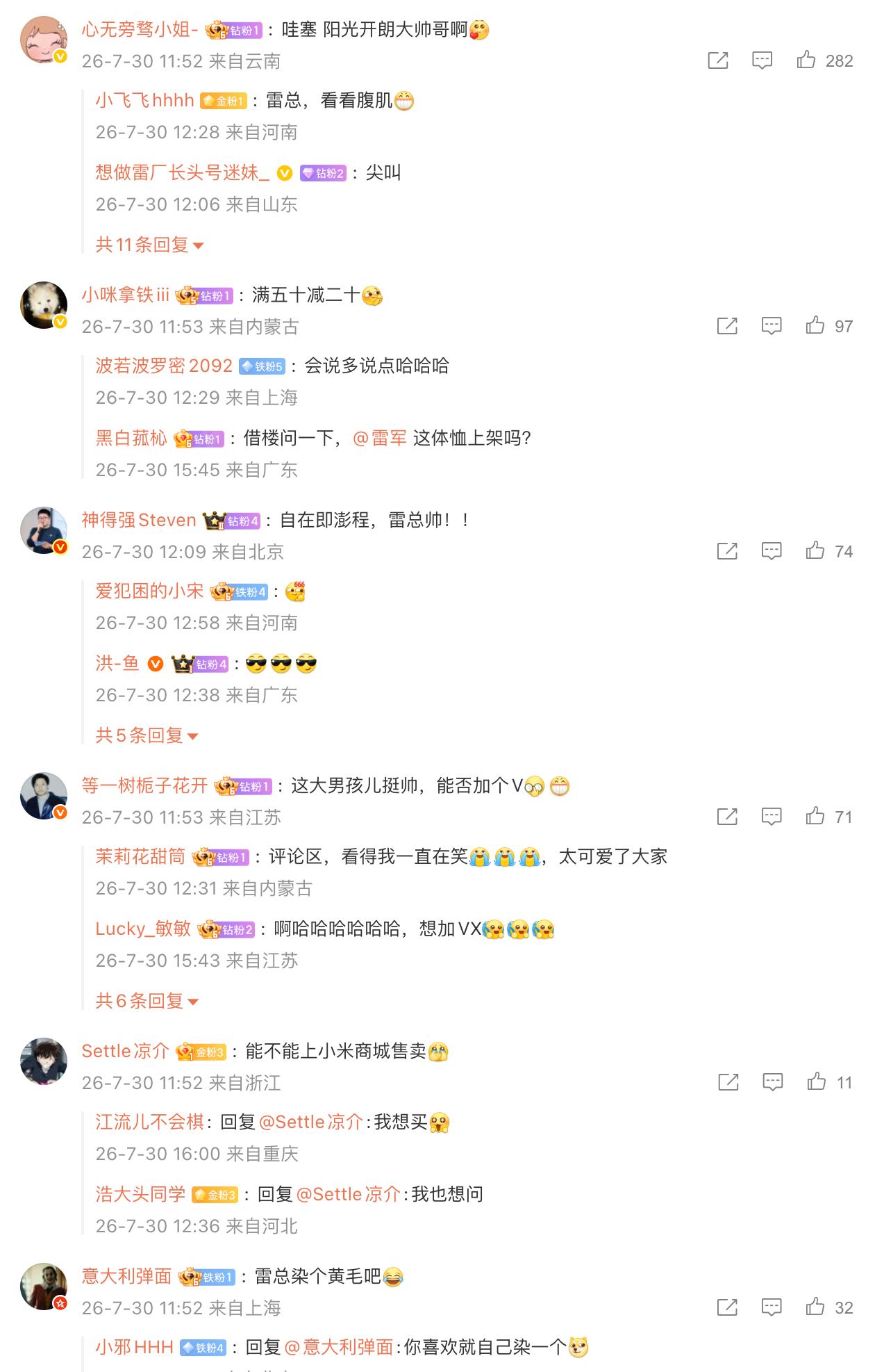 雷军同款项链仅售8.8元 7月30日，雷军发文晒出自己身着小米澎程T恤的图片，并配文：小米澎程T恤。一车一世界，自在即澎程。 图中雷军所戴项链引发热议，网友纷…