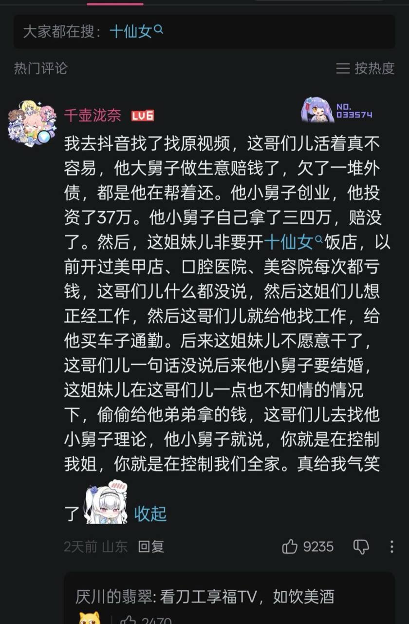 千年王八万年龟（图片 2/2）