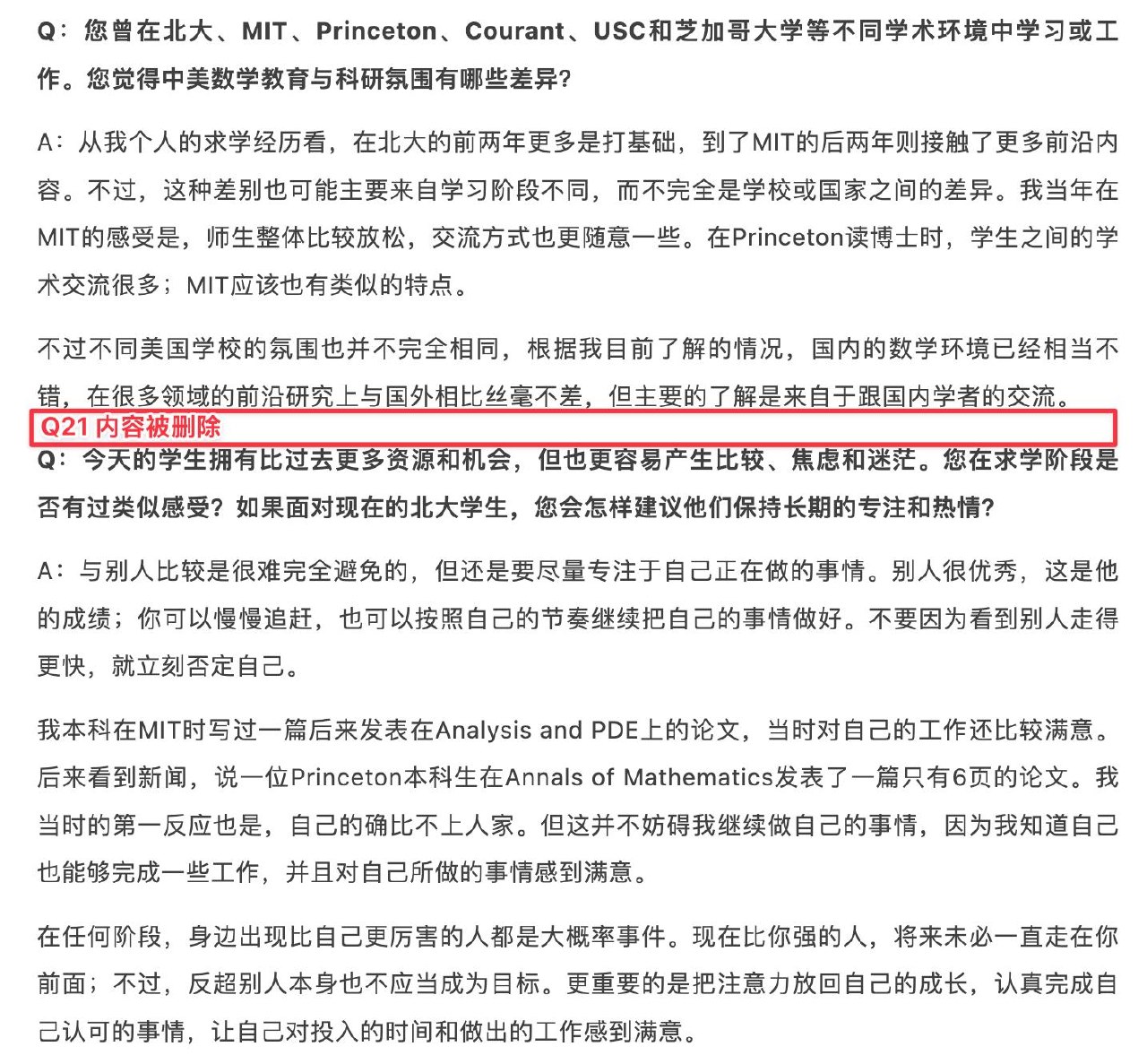 北京大学删除邓煜专访时说“建议学生出国深造”内容 邓煜在获得菲尔茨奖前，接受了北京大学数学科学院的专访。之所以他被专访，应该是北大数院已经提前知悉邓煜获得了今…
