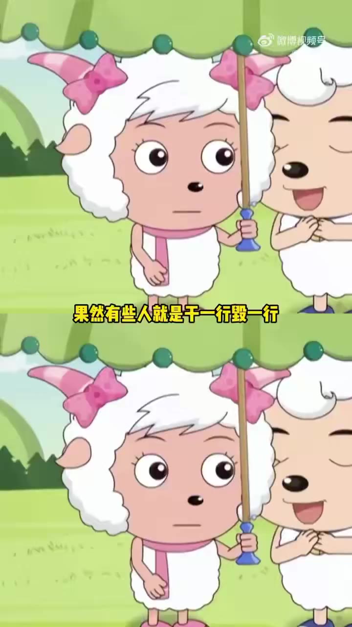 辱啦！反噬来得太快了吧。🤣动画《喜羊羊与灰太狼》因角色美羊羊捂裙镜头被女权人士指控男凝、辱女。 喜羊羊制作组当初设计大量妻子红太狼家暴丈夫灰太狼场景以讨好女权…