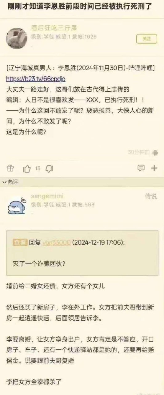 李恩胜（图片 1/2）