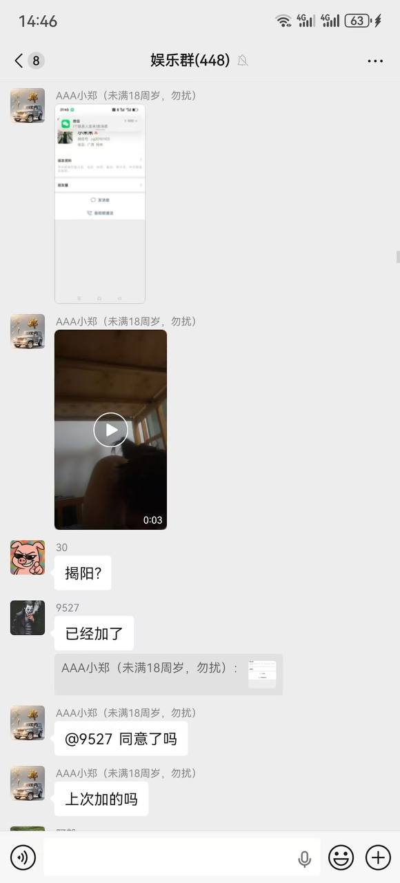 在乱发把你们全抓起来 ！ #聊天记录 #曝光 #造谣 #报警 #被抓 @btlot 传送门： （图片 2/6）