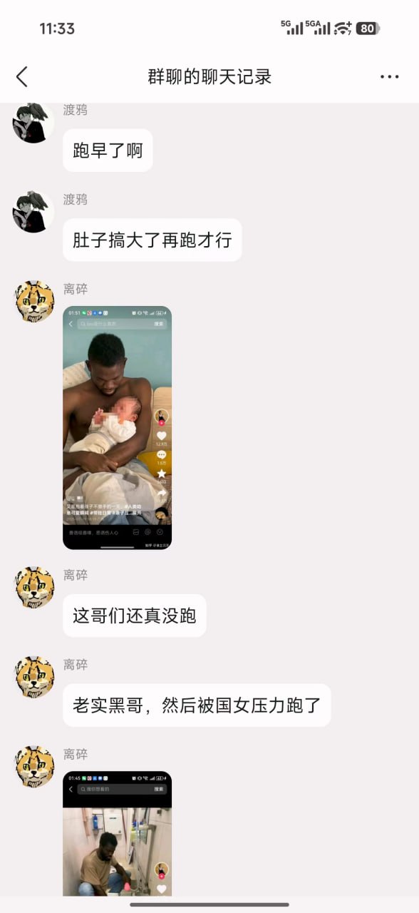 老黑也不容易 #黑人 #故事会 #绿帽 跑路(图片 4/8)