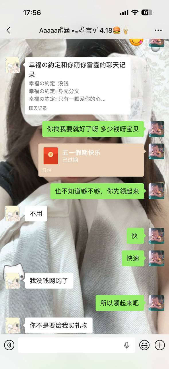 #pua 小男生被小女生pua致跳楼！聊天记录（1） #聊天记录 #故事会 #跳楼（图片 2/9）