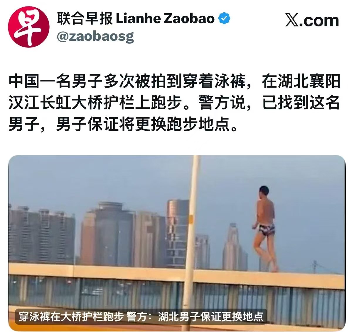 湖北襄阳 汉江长虹大桥 栏杆 跑步 也不怕死（图片 1/2）
