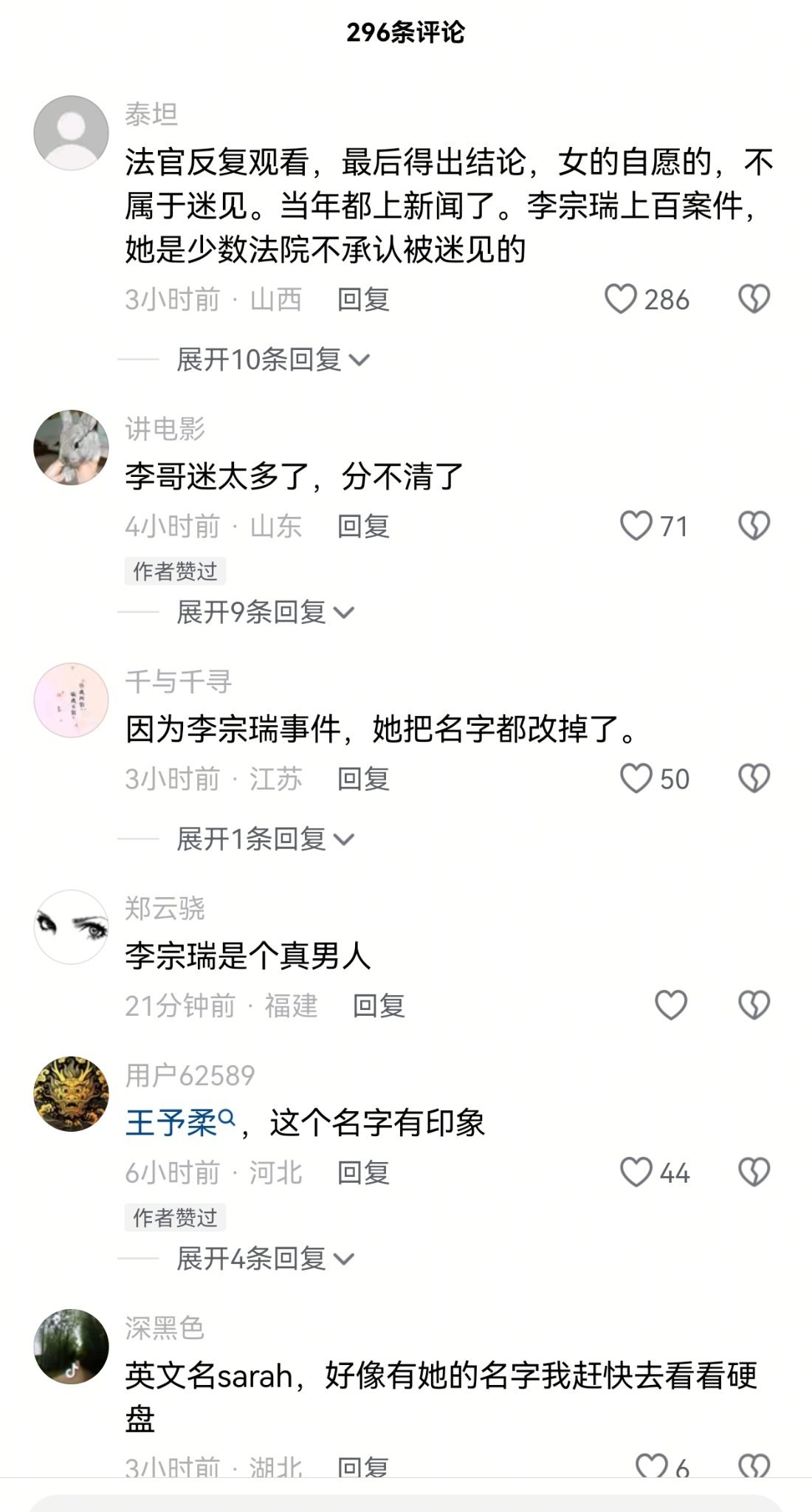 余文乐宣布离婚！结束与台湾「皮带千金」王棠云9年婚。网传李宗瑞性侵案的月事妹就是王棠云？兄弟们有片吗？（图片 2/3）