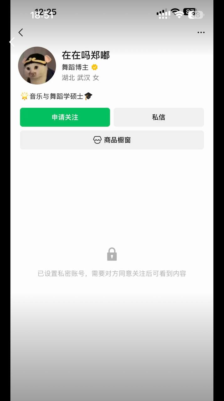 近百万粉丝“女网红”向刷榜大哥出卖私密视频，武汉民警凭一句“暗号”抓到证据，2人被逮捕 查获36部私密视频。 在在吗 卖视频 #抓捕（图片 2/3）