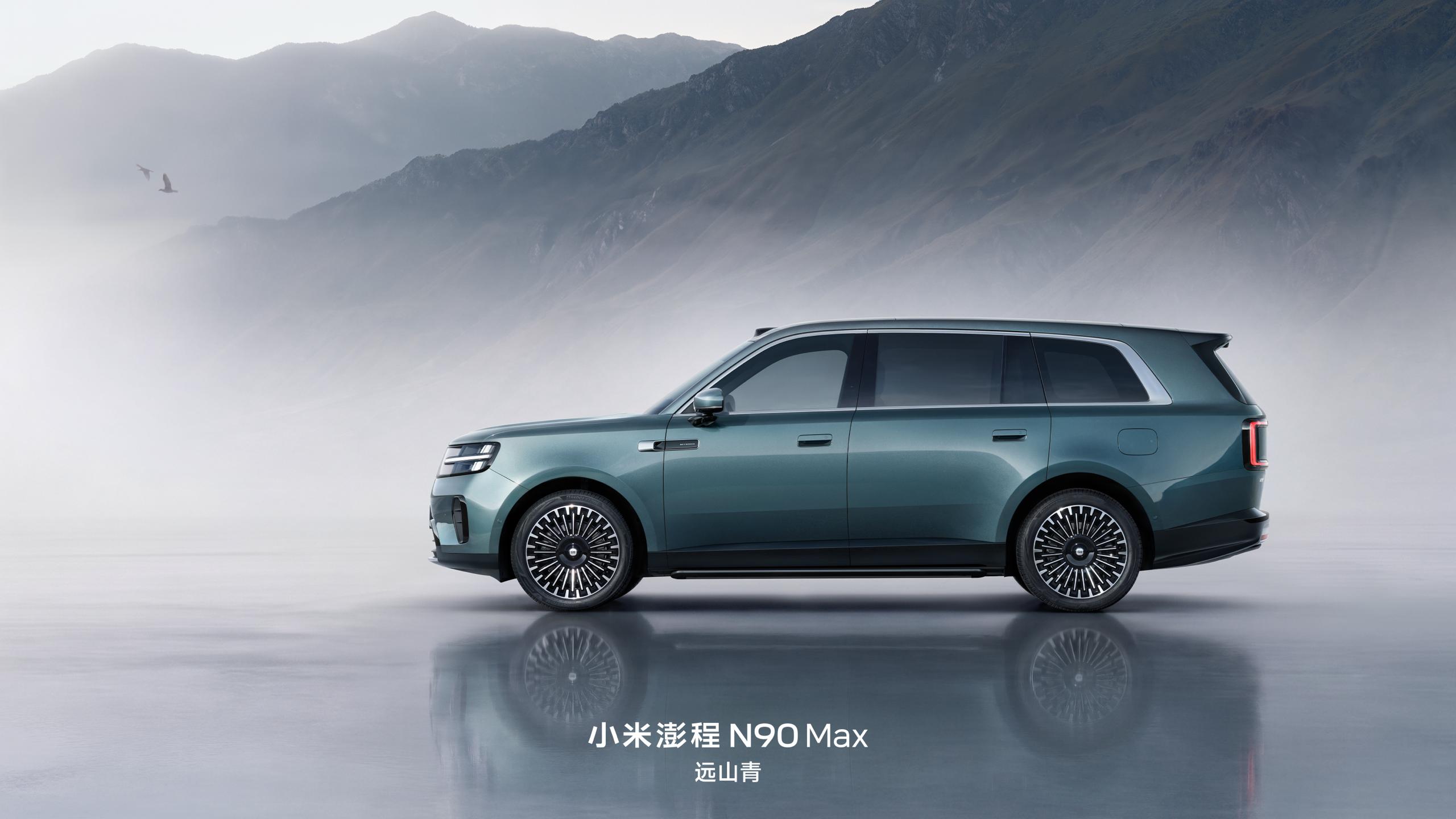 小米澎程，7 月 30 日 19 点发布。 小米澎程 N90 Max｜大七座旗舰增程 SUV 小米澎程 N70 Max｜大五座四驱增程 SUV（图片 3/3）