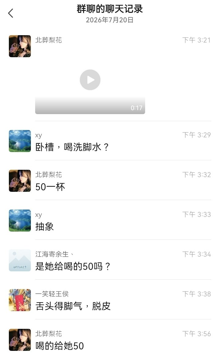 #漫展 萤火虫真有coser复刻洗脚柠檬水（图片 1/5）