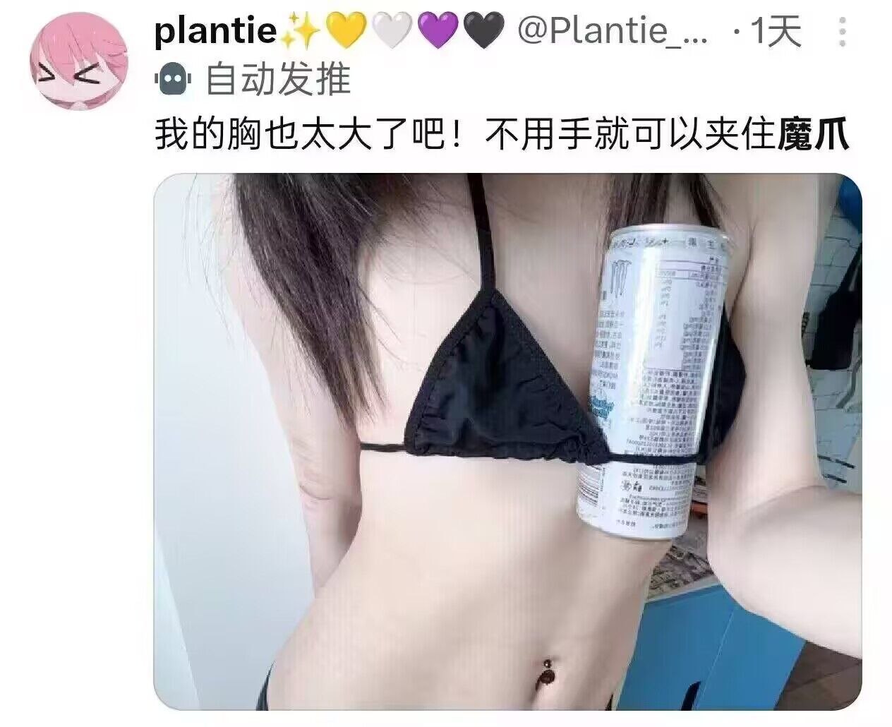 #平胸 和男的一样（图片 1/1）