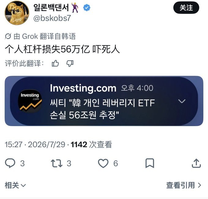 韩国公司一位部长因股市强制平仓，在走廊大哭喊生活毁了，贷款和退休金全部亏光 #股票 割韭菜（图片 1/2）