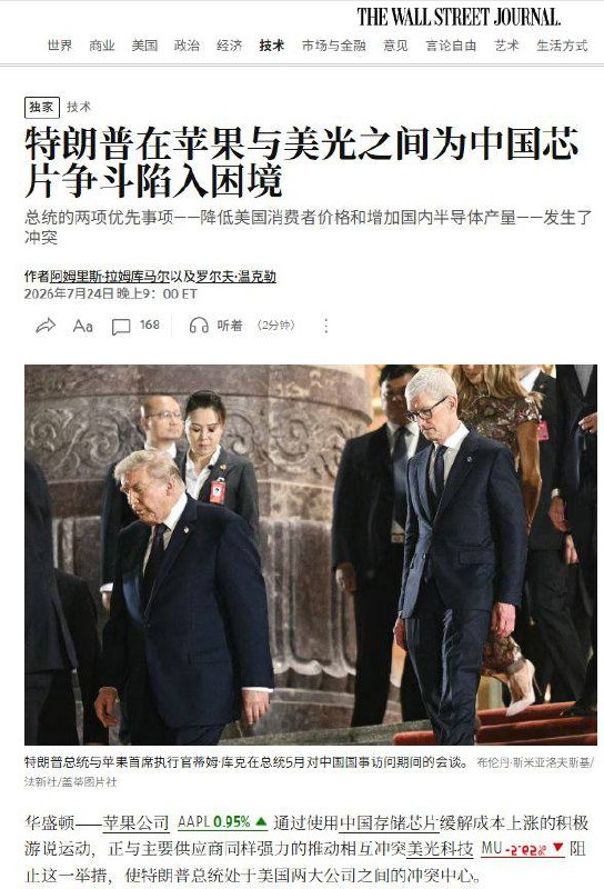 都不需要我们动手，美国那边自己就卷起来了😅 美光前段时间还强势的宣布向苹果涨价 现在苹果就准备把长鑫和长江纳入他们的供应链制衡美光了😁 所以投资就是这样，利好…