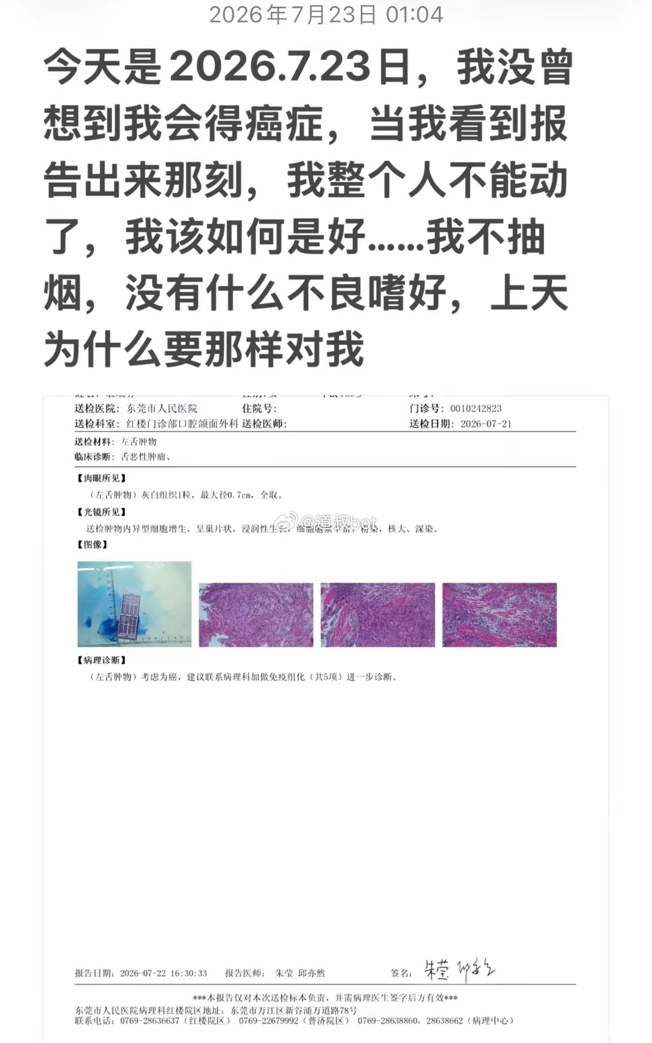 口怎么会染上HPV？（图片 2/2）