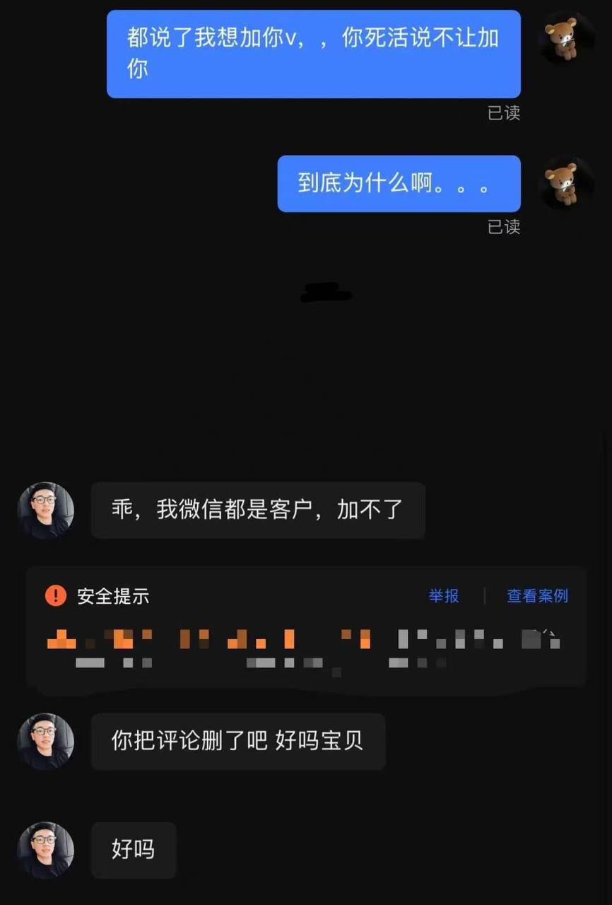 #健身房 动了真感情 #gay 屁眼怪 闹麻了 ！#聊天记录 #感情问题 （图片 3/6）