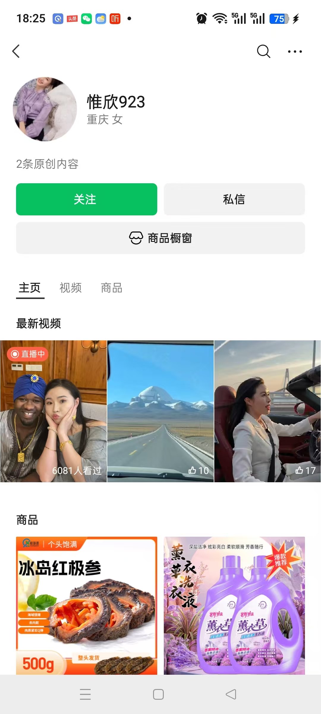 最近刷到好多云贵川IP的女主播推广国女和黑人/印度人恋爱，看起来是矩阵账号，‌难道“凯勒奇计划”开始发力了？#流量密码 印度 哈尼 ！（图片 2/2）