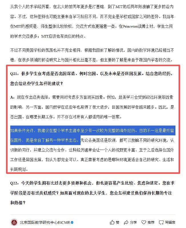 北京大学删除邓煜专访时说“建议学生出国深造”内容 邓煜在获得菲尔茨奖前，接受了北京大学数学科学院的专访。之所以他被专访，应该是北大数院已经提前知悉邓煜获得了今…