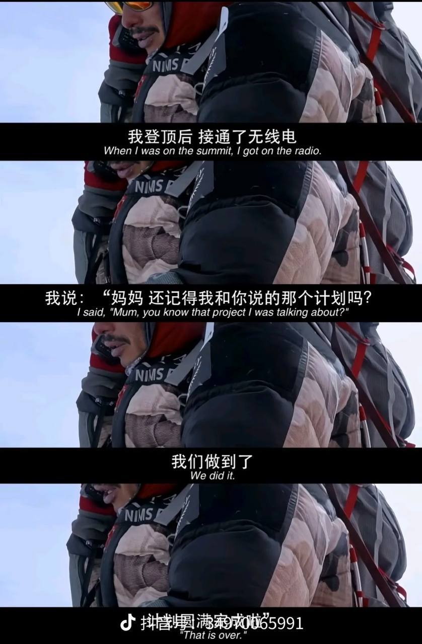 7.31布洛阿特峰 雪崩 2026年7月31日得知高峰传奇尼姆斯•普尔贾和中国攀登者王钟在布洛阿特峰遇难的消息 普尔贾19年创下了6个月零6天速攀14座八千米…