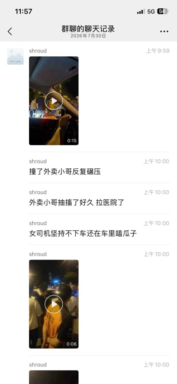 撞了外卖小哥反复碾压,外卖小哥抽搐了好久 拉医院了,女司机坚持不下车还在车里嗑瓜子(图片 1/2)