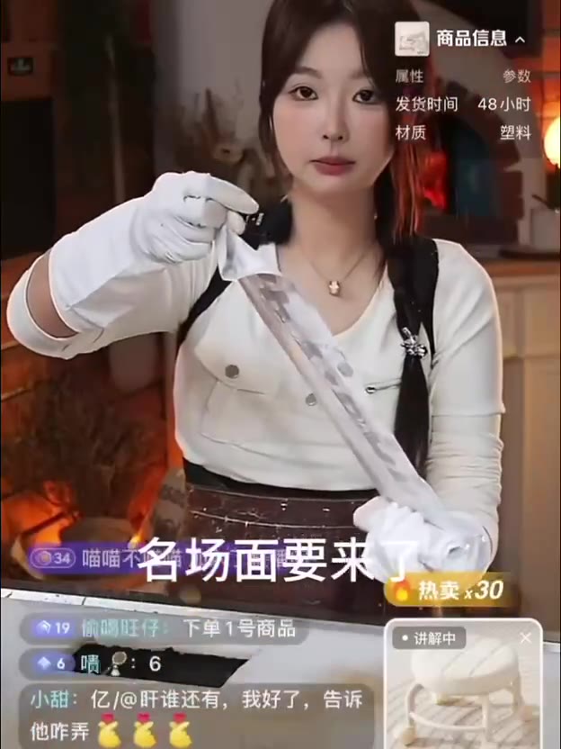 直播间效果拉满 搞笑 ？（视频 1/1）