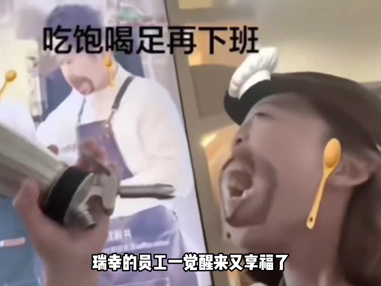 瑞幸女员工拿奶油枪往嘴里喷奶油,干餐饮的都知道厨子、工作人员会在后厨偷吃,但没人会拍出来告诉你他偷吃。 #女性力量 集美 做空瑞幸 ?#食品安全(视频 1/2)