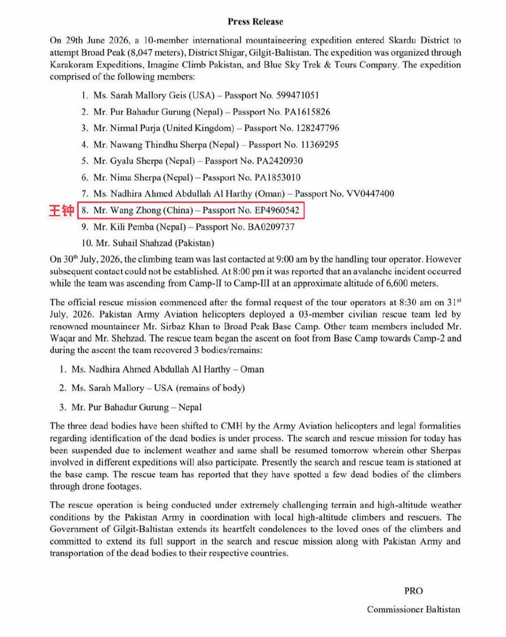 巴基斯坦雪崩中国登山者遗体已找到 巴基斯坦布洛德峰上周发生雪崩,造成包括一名中国登山者在内的多人死亡,这名中国登山者遗体已被寻获。 一支由10人组成的登山队上…