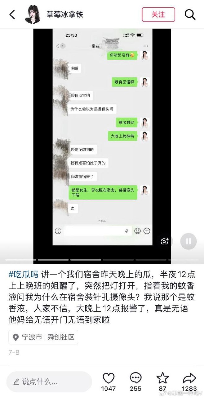 集美发癫日常（图片 3/3）