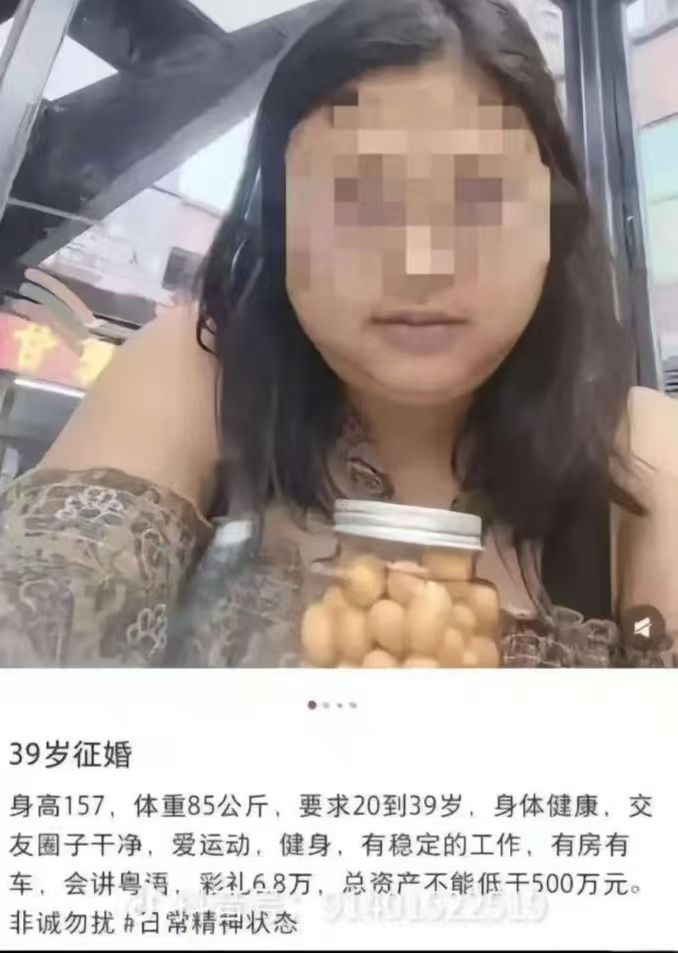 要求不算高吧 ？#相亲 #微胖美女（图片 1/1）
