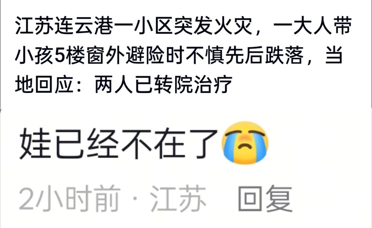 根据最新信息, 7月27日早晨,江苏连云港-东方领秀,一对母子在5楼窗外避险时不慎坠楼,截至7月29日,官方尚未发布母子具体伤情及治疗情况,相关部门仍在调查火…
