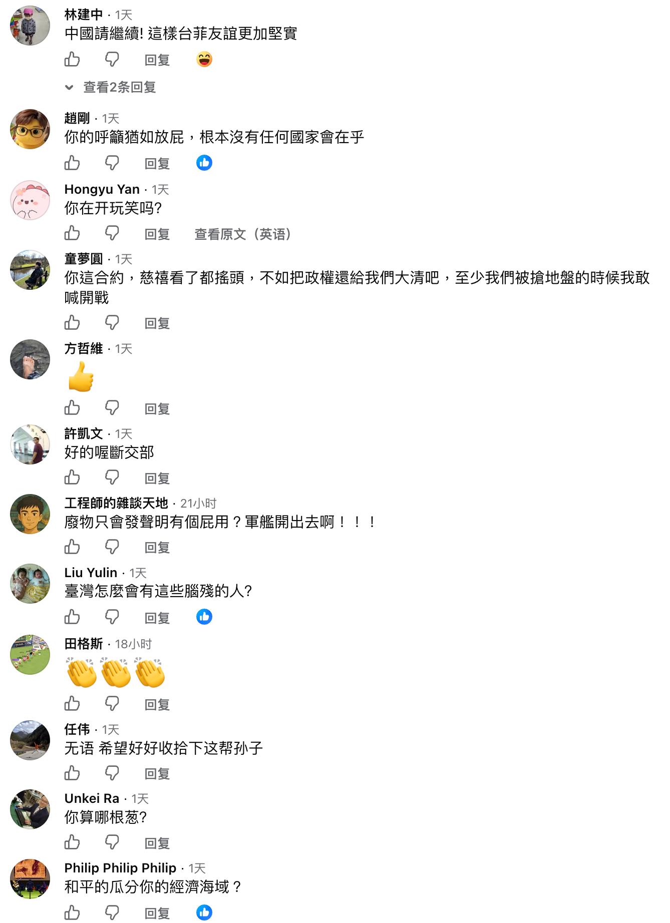 台湾外交部脸都不要了，菲律宾在南海闹事，台却呼吁航行自由保持克制，不敢对菲律宾说一个“不”字。 https://zh.wikipedia.org/wiki/中…
