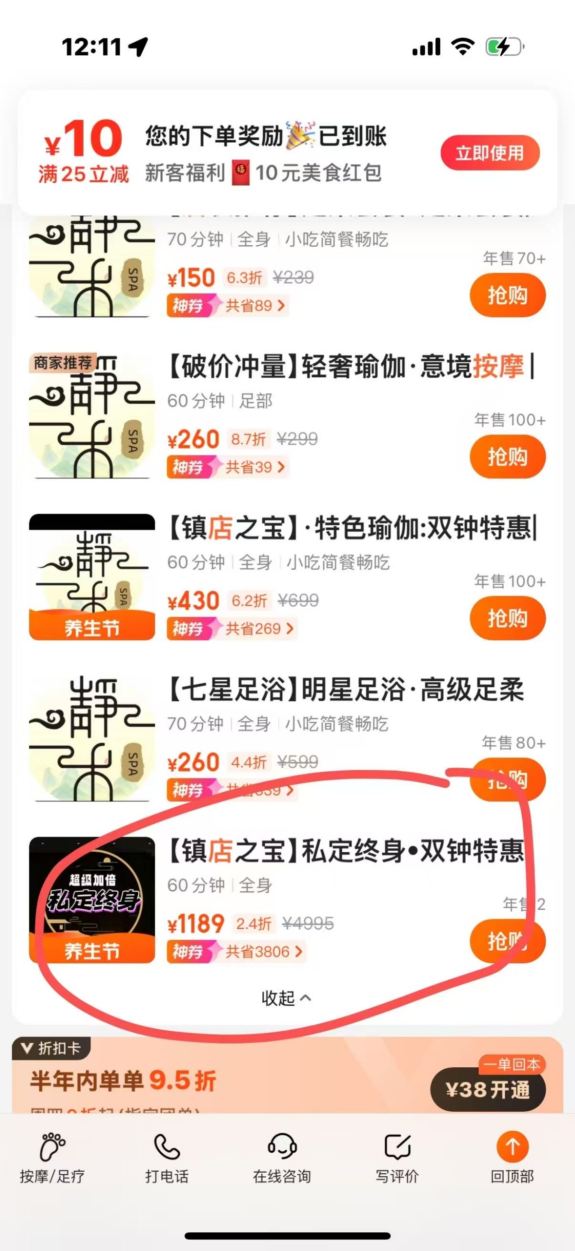 又是白嫖的一天 举报 白玩 #聊天记录（图片 2/4）