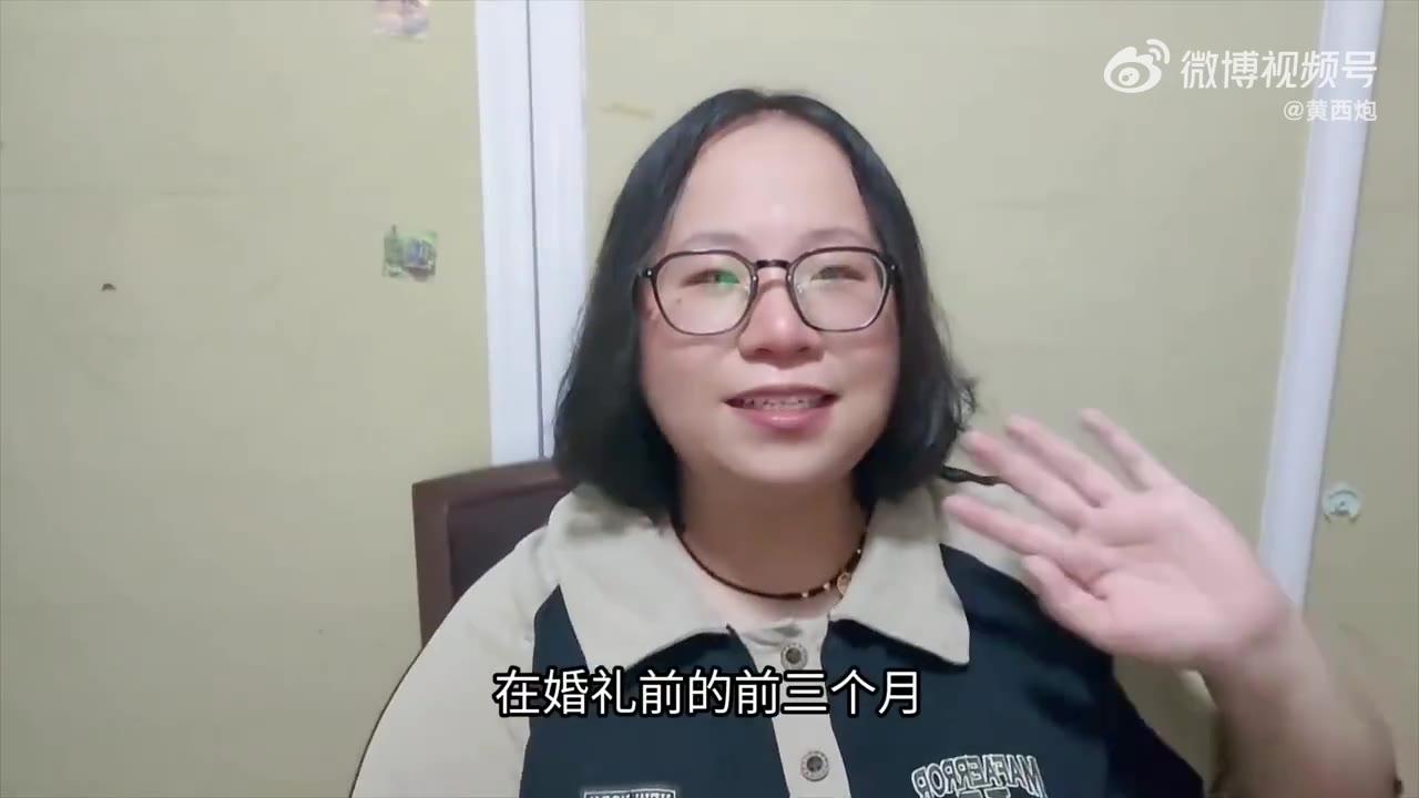 女子吐槽：在婚礼前三个月，我决定退婚了（视频 1/1）