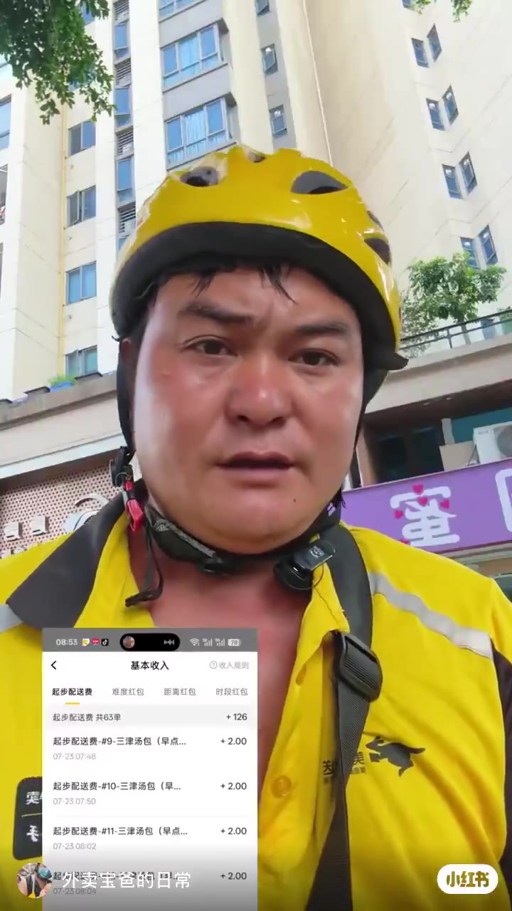 近日，广东中山一位单亲外卖员表示，一天60多单才跑180-190元，并且期望平台测试红绿灯不计时能够普及。（视频 1/1）