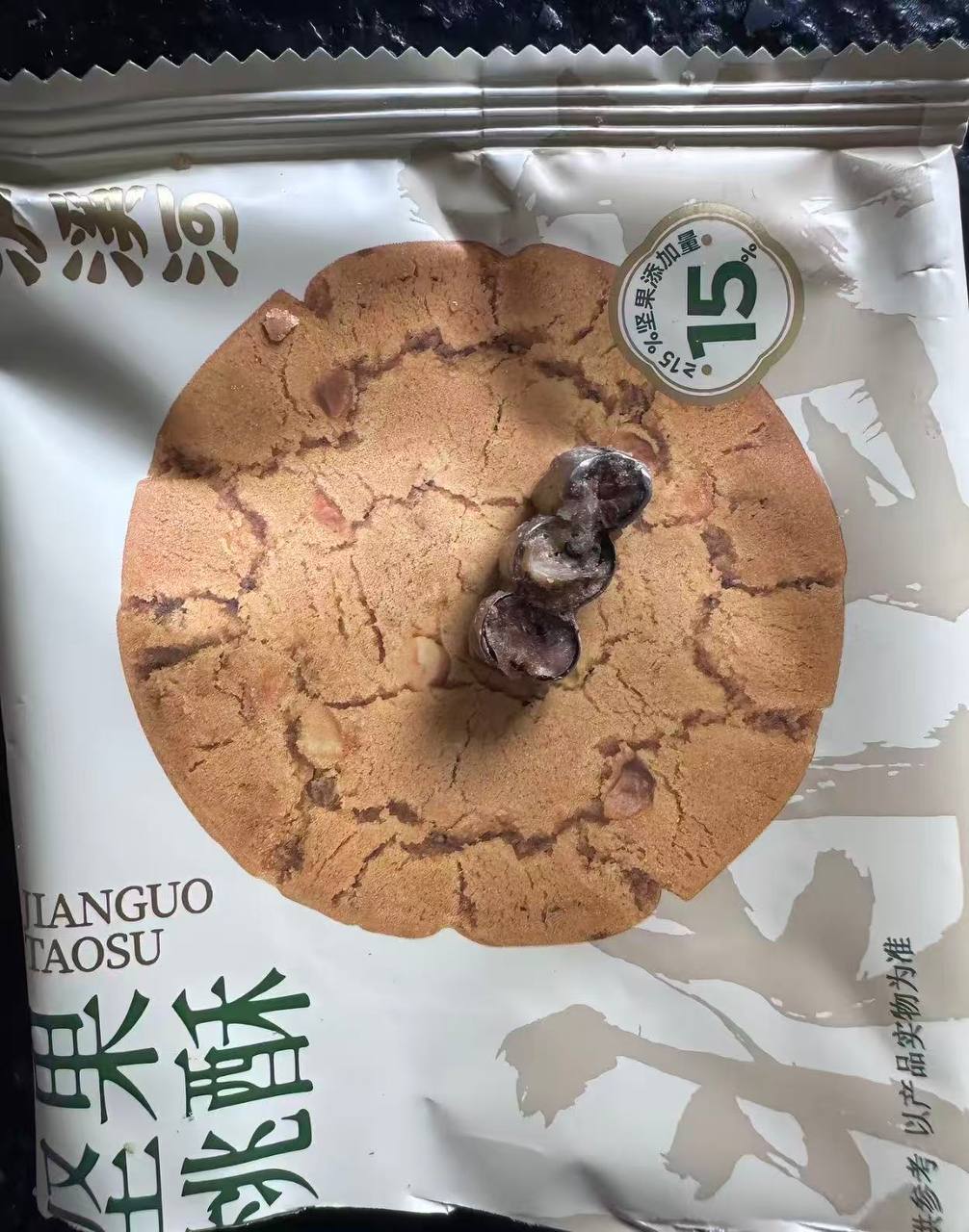 泸溪河桃酥吃出疑似金属牙冠？！！ 近日，辽宁大连，一网友发布视频称自己在山姆超市购买的某品牌桃酥中吃出了疑似金属牙冠的异物。。。 29日，泸溪河官方发布声明：…