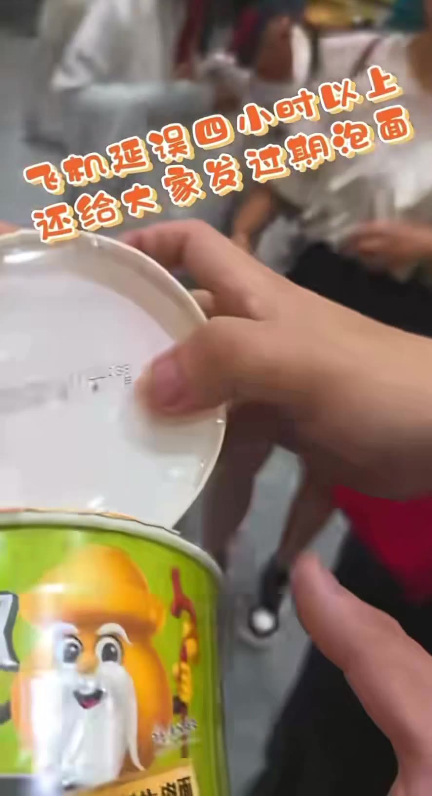 内地航空劣质服务两则。8月1日午夜，祥鹏乌鲁木齐到成都航班，延误时间过长，却发过期泡面，引乘客群情激愤。8月2日凌晨，上海浦东机场T2航站楼，乘客反应车内可达…