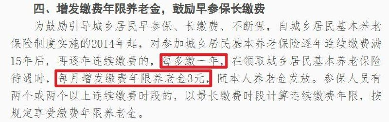 7月24日，财新刊发对武汉大学社会保障研究中心副主任薛惠元的专访。 截至2024年底，中国约1.8亿城乡居民领取基本养老金，人均每月仅246元，折合每天约8元…