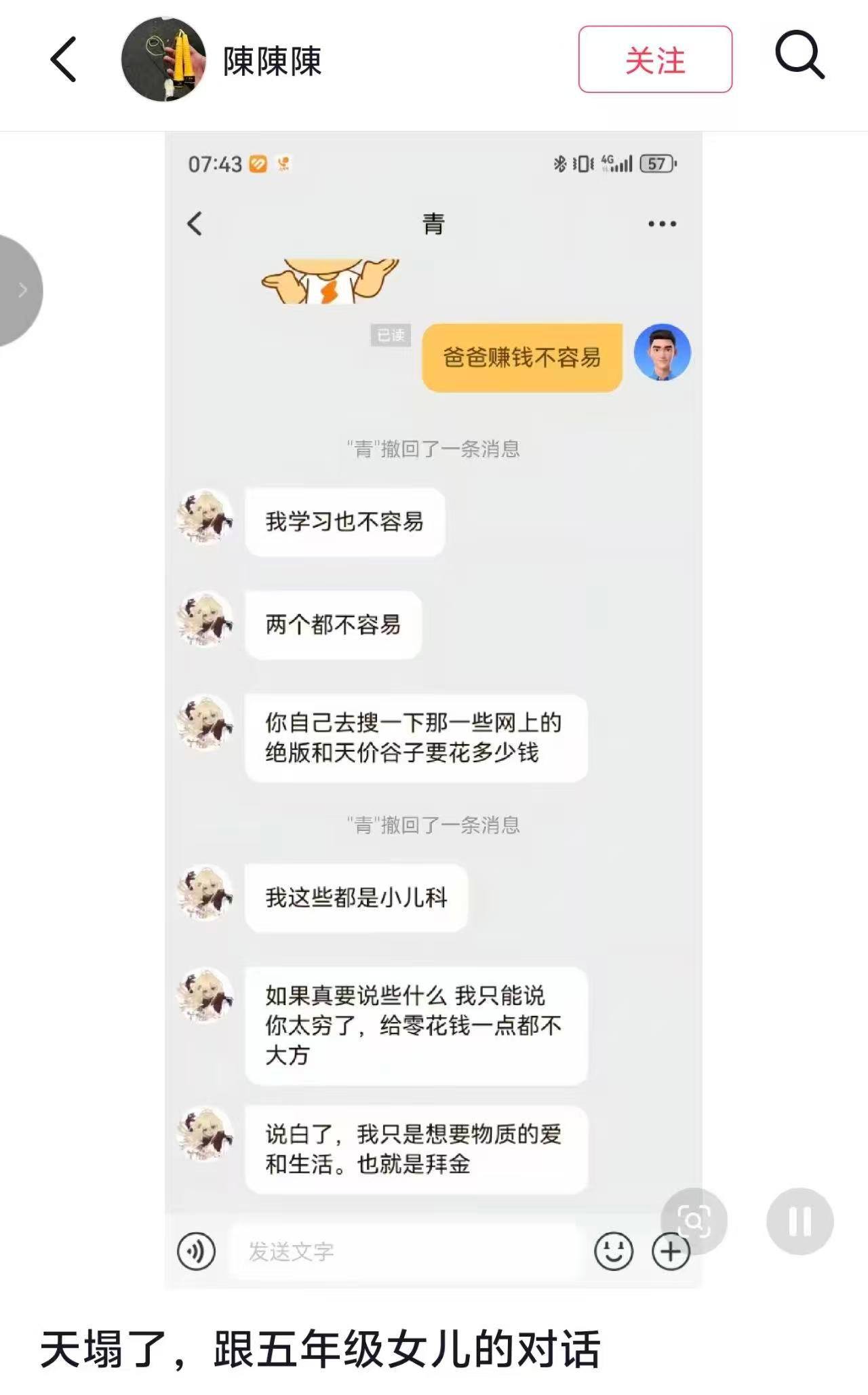这号练废了（图片 1/1）