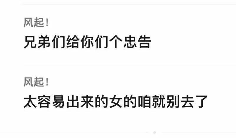 网络情缘一线牵 @xyokx #见网友 #反差 #货不对板 来都来了 把集美拍这么丑 小心告你强奸啊！（图片 4/5）