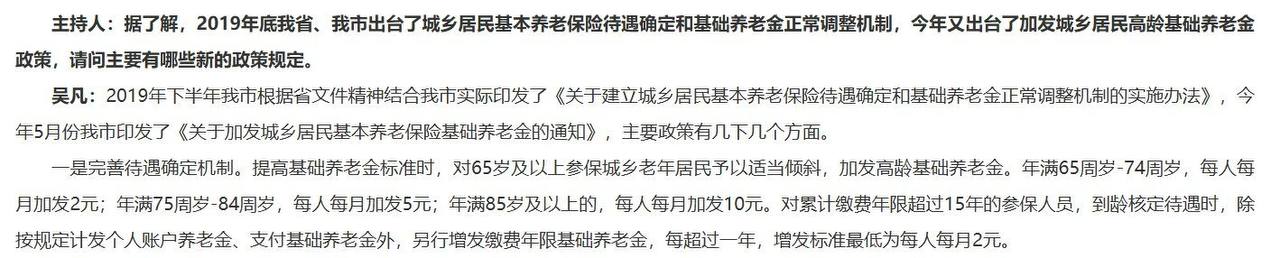 7月24日，财新刊发对武汉大学社会保障研究中心副主任薛惠元的专访。 截至2024年底，中国约1.8亿城乡居民领取基本养老金，人均每月仅246元，折合每天约8元…