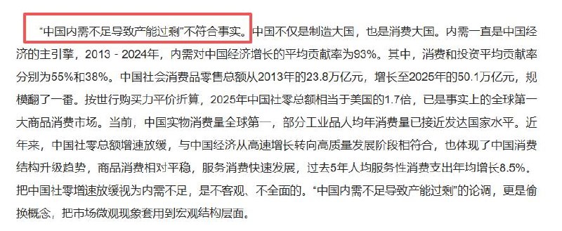 7月28日，商务部发布长文： 《关于所谓“产能过剩”问题的中方立场》 全文说了很多点，但是总结起来一句话就能概括：中国不存在产能过剩。 最惊人的内容我给你们截…