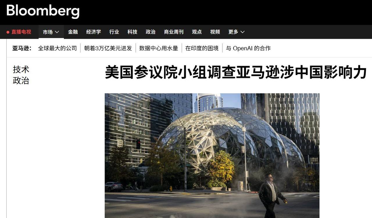 7月23日，彭博社报道美国参议院小企业委员会正在调查亚马逊是否长期放任来自中国的灰色利益网络影响平台运营。 调查线索显示，一些中国卖家和中间人疑似通过微信、T…
