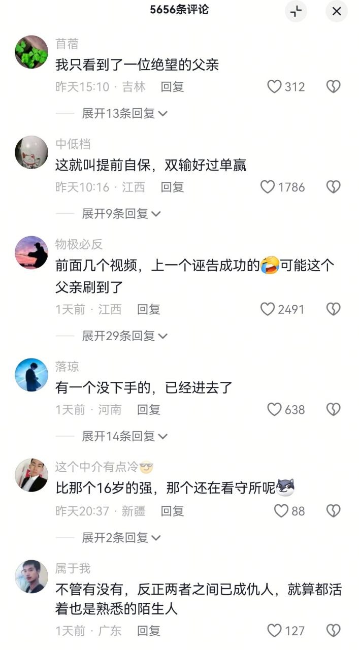 “再碰我，就告你强奸”21岁女儿因一句话遭亲生父亲杀害。 父亲的这个行为得到了网友的一致认可，听起来是不是很离谱？杀害女儿居然会被网友们认同。 因为这些年“诬…