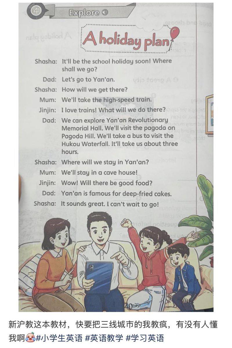 网友投稿： 贵州的新沪教的英语教材，一篇名为假期计划的课本里，介绍了去延安革命纪念馆、宝塔山的计划。 网友评论： “上海英文课本现在是去延安？很新奇！我们当年…