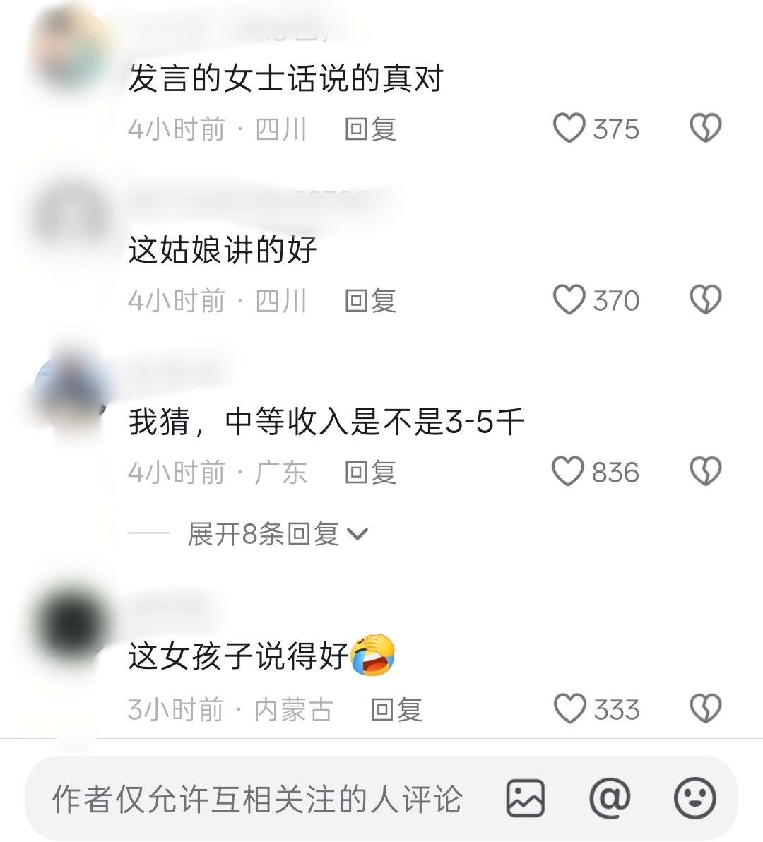 7月28日,商务部政策研究室主任林卫龙在回应关于“中国内需不足导致产能过剩”时表示:有效需求不足是阶段现象,未来十年中国中等收入群体将超8亿人。 然而,相关…