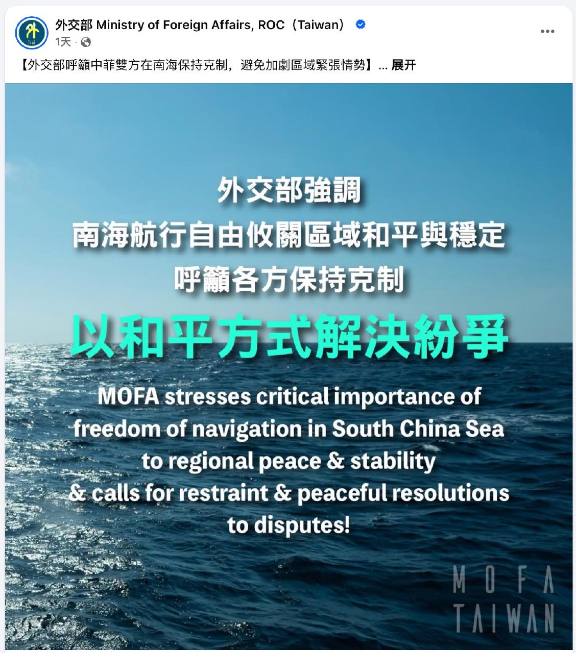 台湾外交部脸都不要了，菲律宾在南海闹事，台却呼吁航行自由保持克制，不敢对菲律宾说一个“不”字。 https://zh.wikipedia.org/wiki/中…