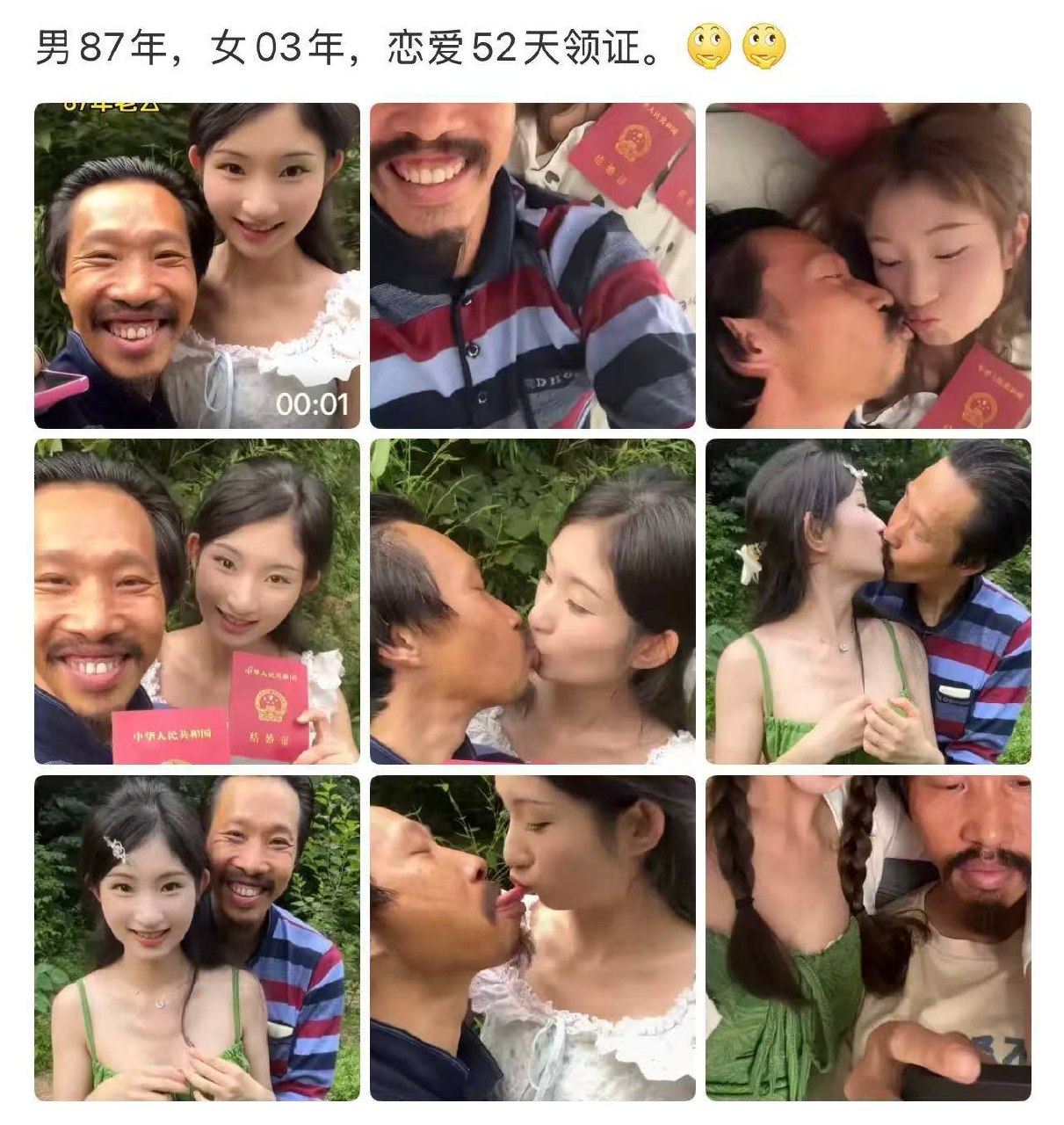 抖音 网红阿宇夫妇，被网友扒出是父女关系，整天在网上亲嘴秀恩爱 “”（图片 1/5）