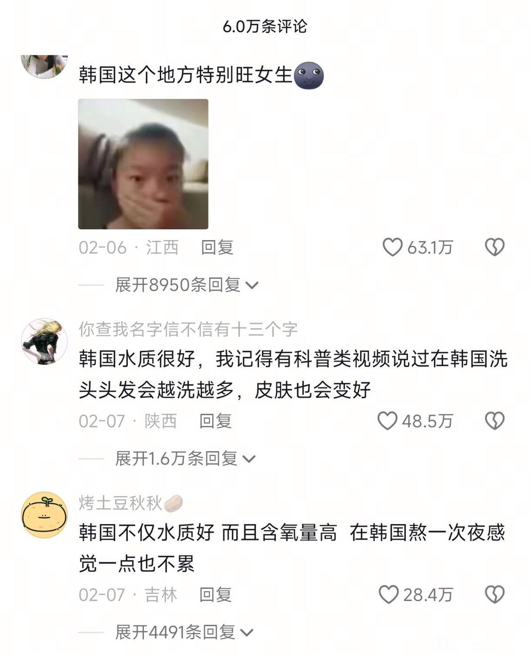 #女性力量 韩国 就是棒 🇰🇷(图片 1/2)